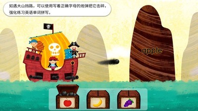 阳阳海盗英语手机软件app截图