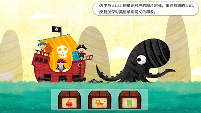 阳阳海盗英语手机软件app截图