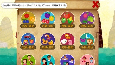 阳阳海盗英语最新版手机软件app截图