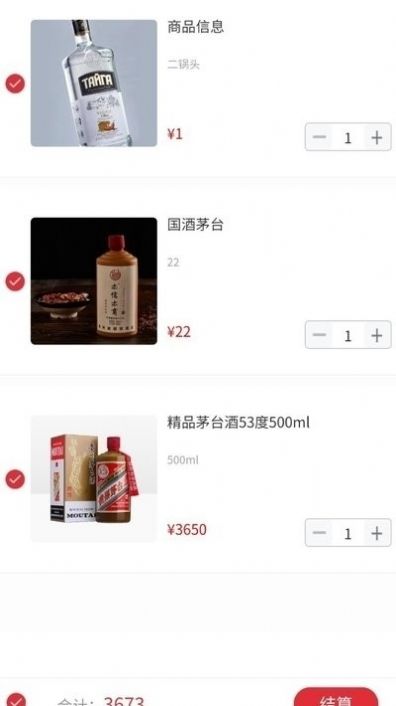 火酒网手机软件app截图