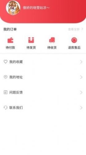 火酒网手机软件app截图