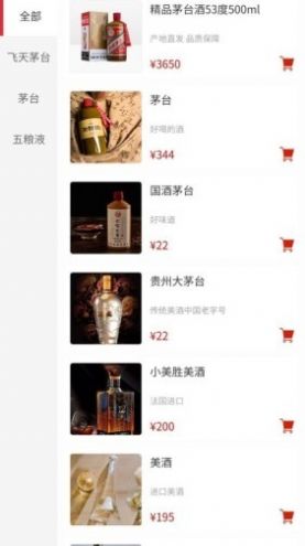 火酒网手机软件app截图