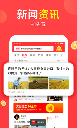 想看资讯手机软件app截图