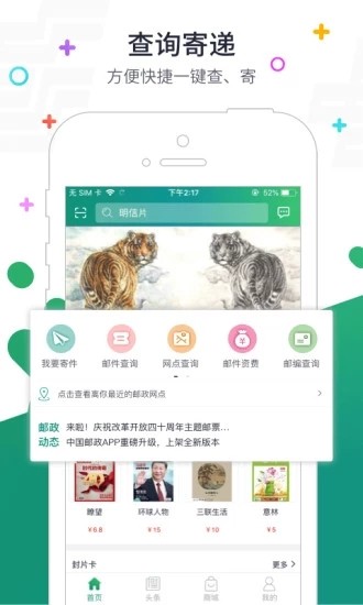 普服监督手机软件app截图