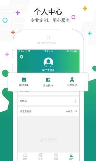 普服监督手机软件app截图