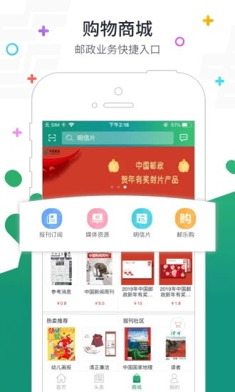 普服监督手机软件app截图