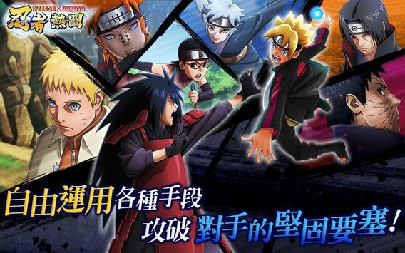 BORUTO NINJA TRIBES手游app截图