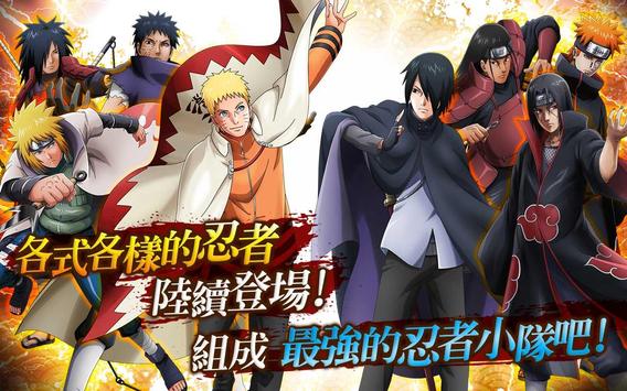 BORUTO NINJA TRIBES手游app截图