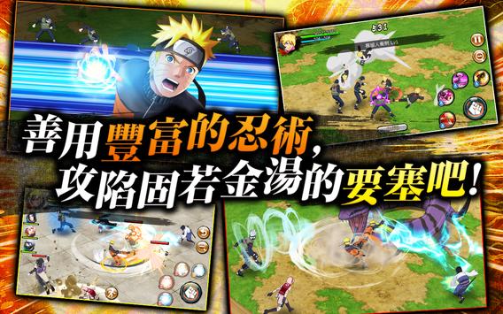 BORUTO NINJA TRIBES手游app截图