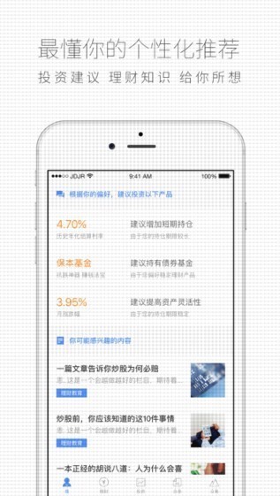 京东东家手机软件app截图