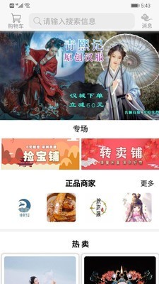 汉城最新版手机软件app截图