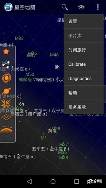 星空地图最新版手机软件app截图