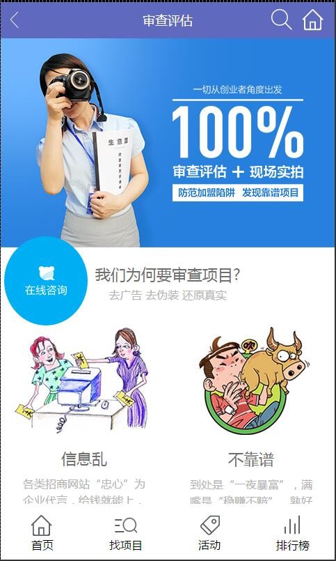 生意鹿手机软件app截图