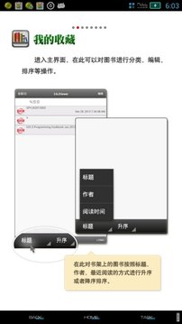 CAJViewer阅读器手机软件app截图