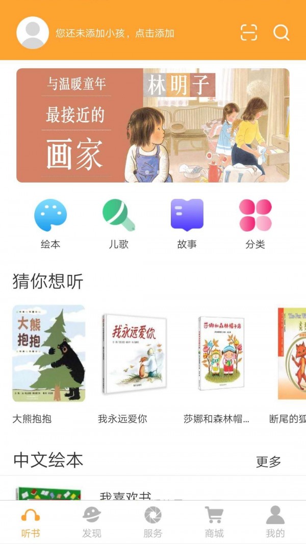 朵朵阅读手机软件app截图