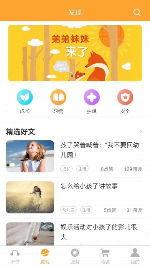 朵朵阅读手机软件app截图