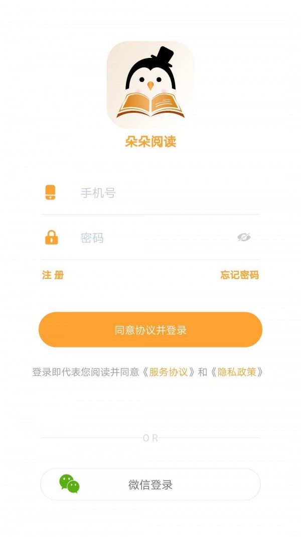 朵朵阅读手机软件app截图