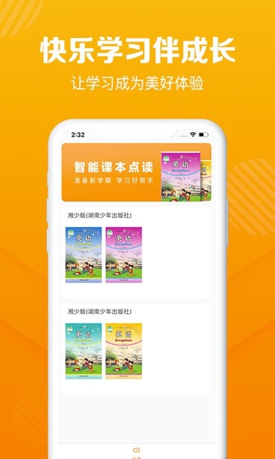 学习猫手机软件app截图