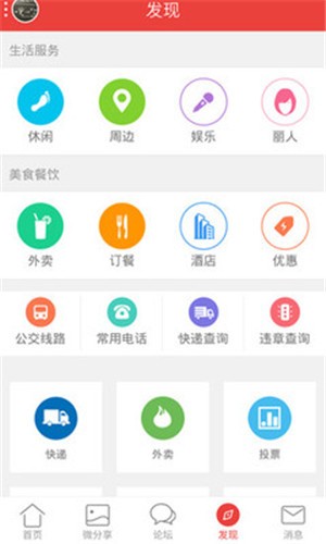 宾阳吧手机软件app截图