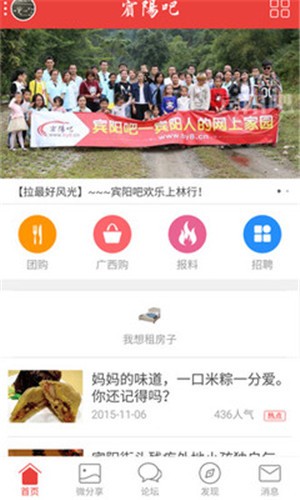 宾阳吧手机软件app截图