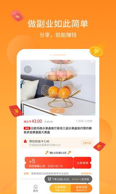 喜赠手机软件app截图