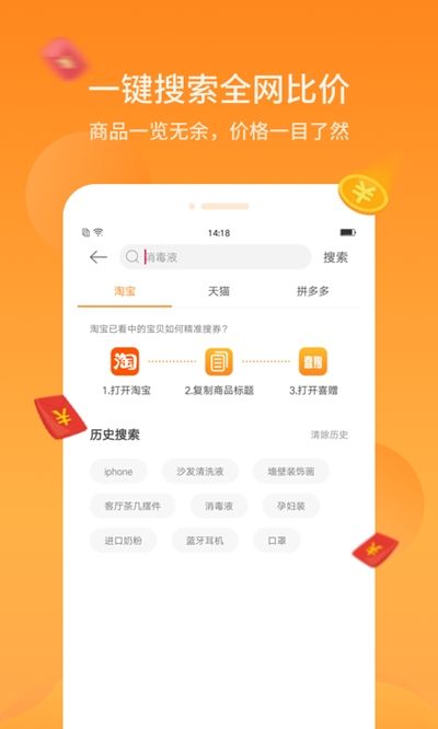 喜赠手机软件app截图