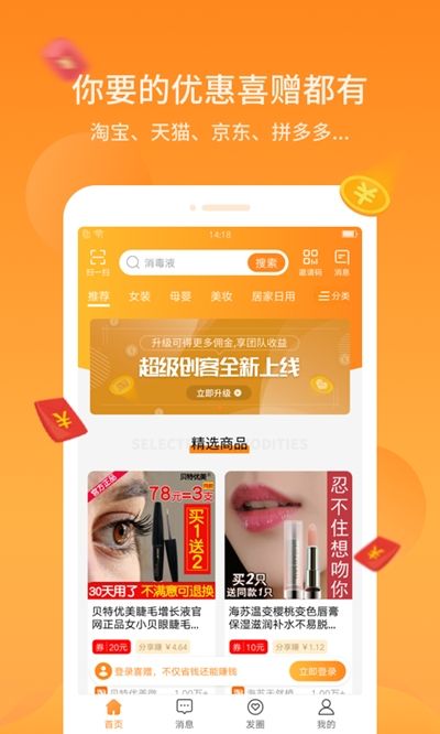 喜赠最新版手机软件app截图