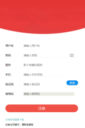 拼商宝手机软件app截图