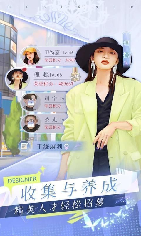 设计女孩向前冲手游app截图