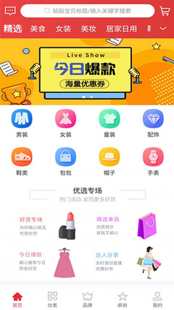 讯盟最新版手机软件app截图