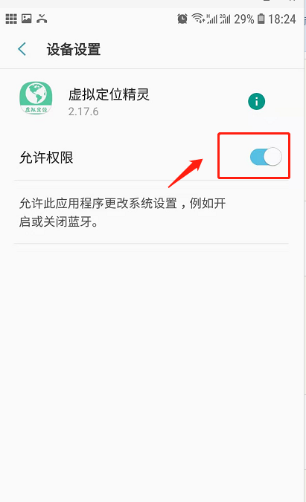 王者定位最新版手机软件app截图