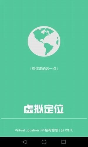 王者定位最新版手机软件app截图