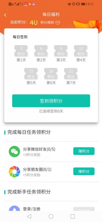 协众兴农手机软件app截图