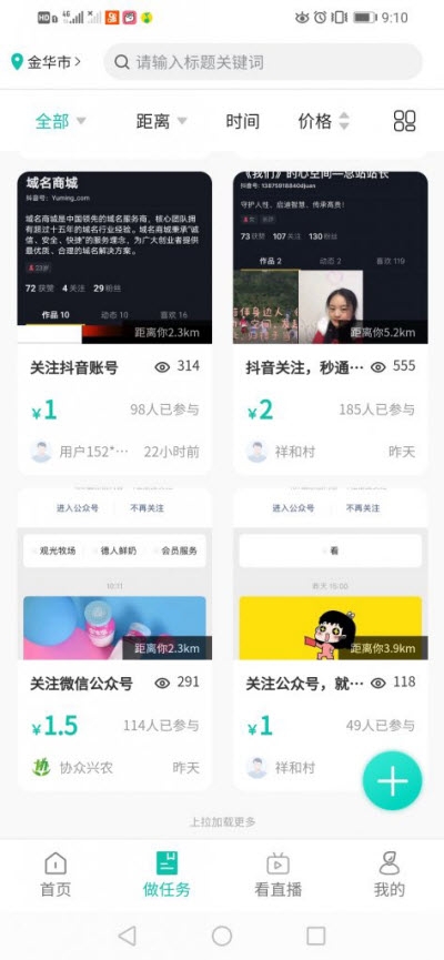 协众兴农手机软件app截图