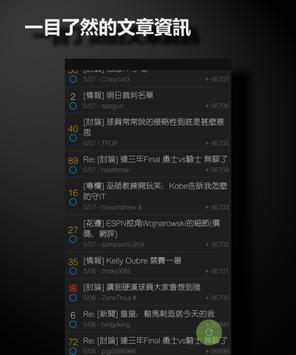 PTT浏览器最新版手机软件app截图