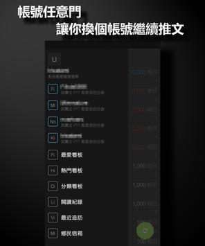 PTT浏览器最新版手机软件app截图