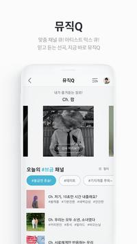 精灵音乐最新版手机软件app截图