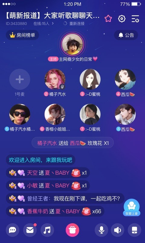 咪呀约玩最新版手机软件app截图