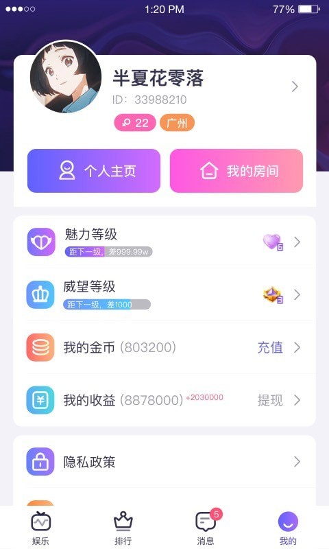 咪呀约玩最新版手机软件app截图