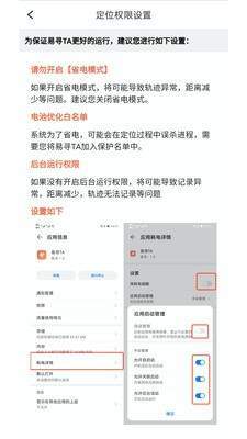 易寻定位手机软件app截图