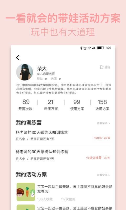 摩尔妈妈手机软件app截图