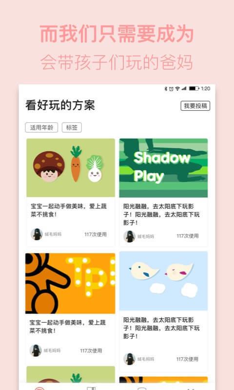 摩尔妈妈手机软件app截图