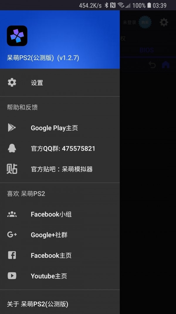 呆萌ps2模拟器手机软件app截图