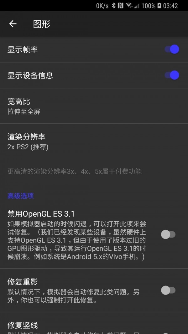 呆萌ps2模拟器手机软件app截图