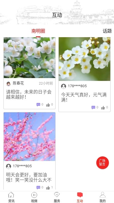 甲秀南明手机软件app截图