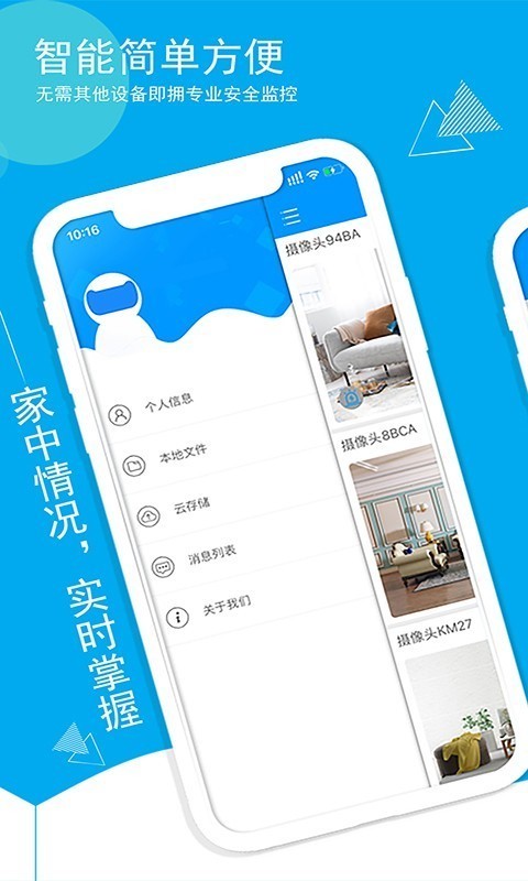 喵眼精灵手机软件app截图