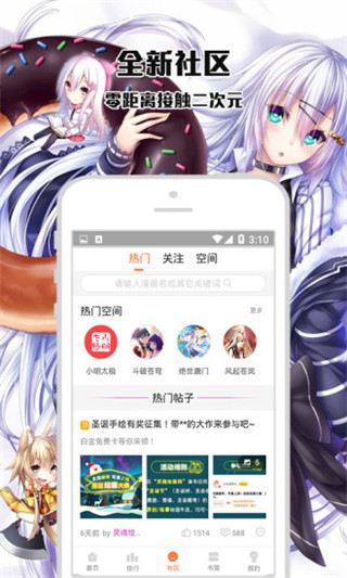 咕噜动漫手机软件app截图