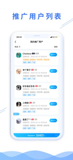 微播学堂手机软件app截图