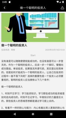 星悦资讯手机软件app截图