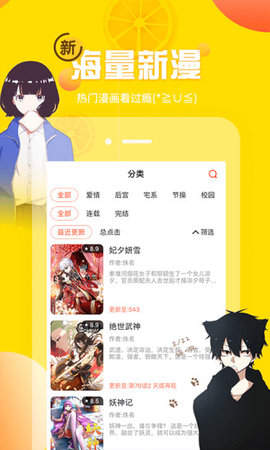 韩歪歪漫画手机软件app截图